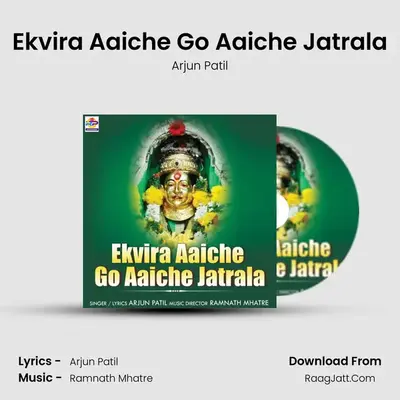 Ekvira Aaiche Go Aaiche Jatrala - 