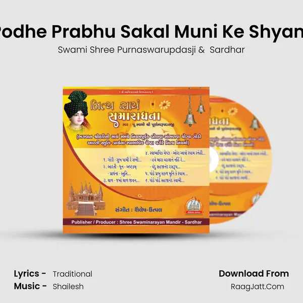 Sardhar
