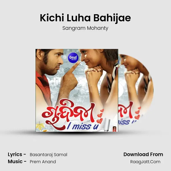Kichi Luha Bahijae MP3 Song by Sangram Mohanty Cover