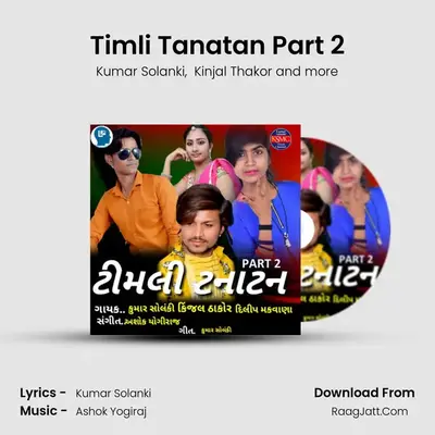 Timli Tanatan Part 2 MP3 Song by Kumar Solanki Cover