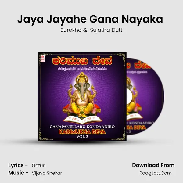 Jaya Jayahe Gana Nayaka (From 