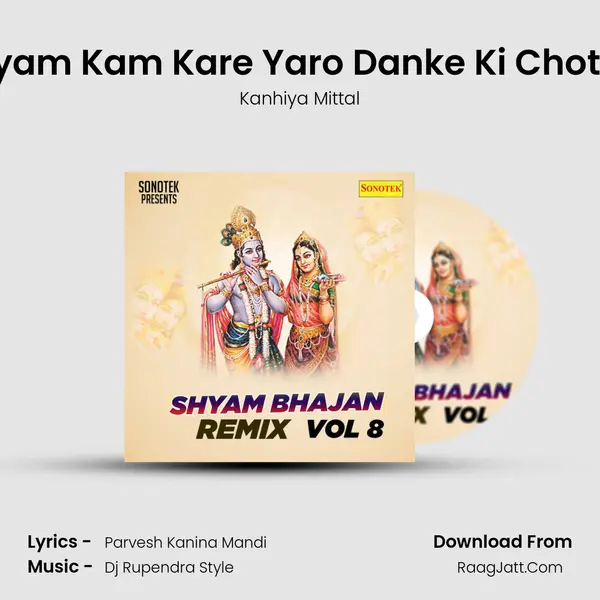 Shyam Kam Kare Yaro Danke Ki Chot Pe MP3 Song by Kanhiya Mittal Cover