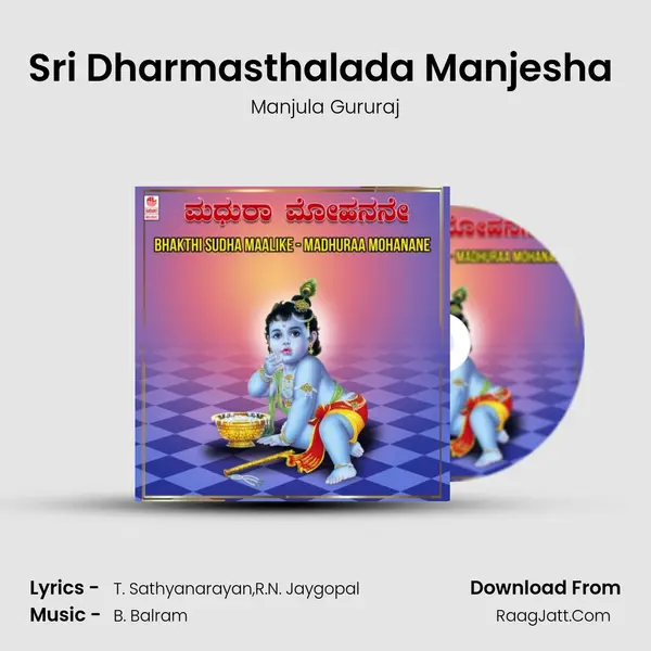 Sri Dharmasthalada Manjesha (From Trishooladhaari Shankara) mp3 song