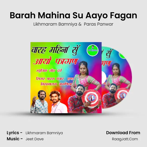 Barah Mahina Su Aayo Fagan MP3 Song by Likhmaram Bamniya Cover