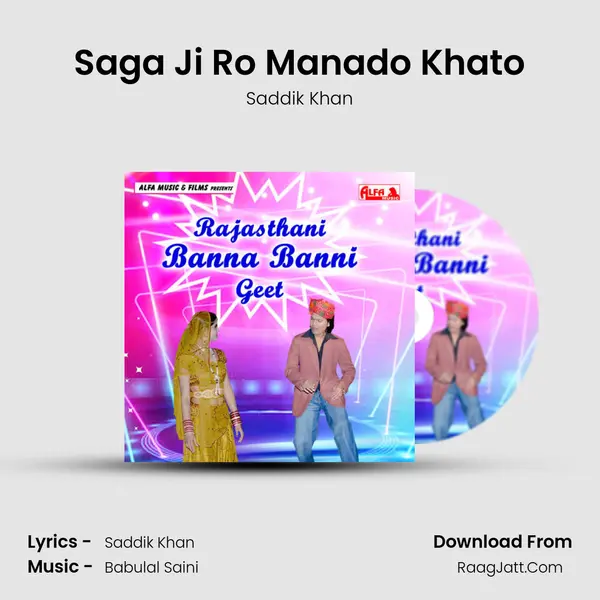 Saga Ji Ro Manado Khato MP3 Song by Saddik Khan Cover