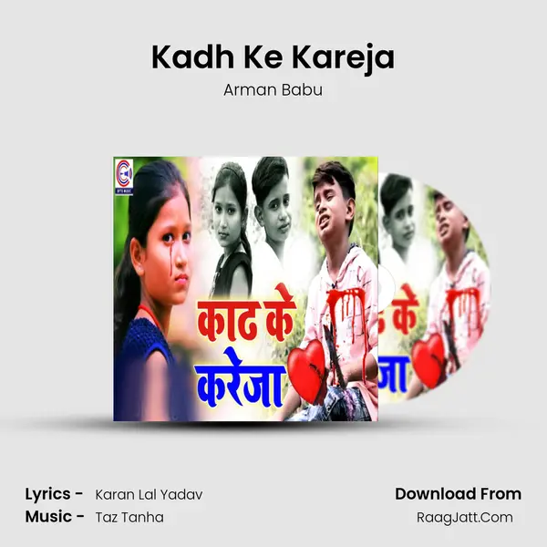 Kadh Ke Kareja MP3 Song by Arman Babu Cover