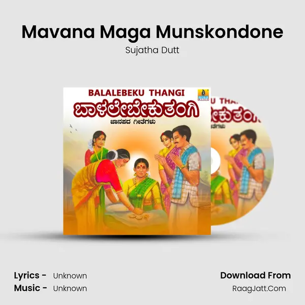 Mavana Maga Munskondone MP3 Song by Sujatha Dutt Cover