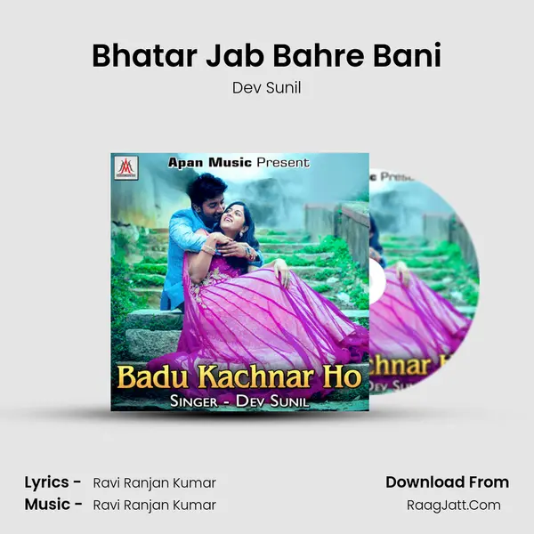 Bhatar Jab Bahre Bani Cover