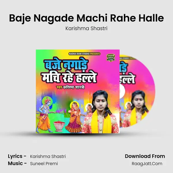 Baje Nagade Machi Rahe Halle MP3 Song by Karishma Shastri Cover