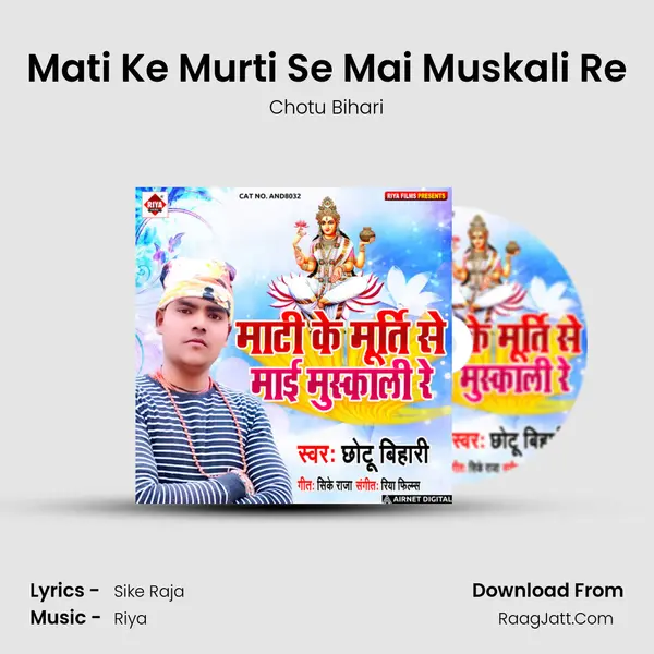 Mati Ke Murti Se Mai Muskali Re MP3 Song by Chotu Bihari Cover