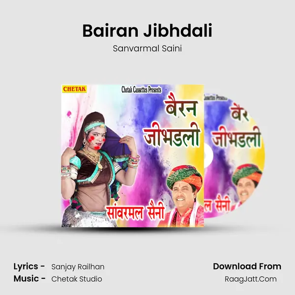 Bairan Jibhdali - 