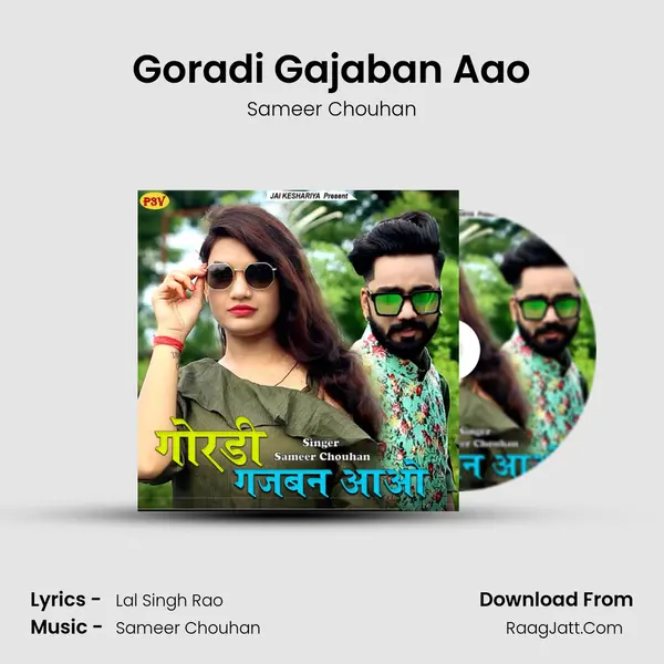 Goradi Gajaban Aao mp3 song
