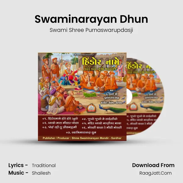 Swaminarayan Dhun mp3 song