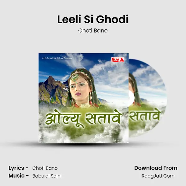 Leeli Si Ghodi MP3 Song by Choti Bano Cover