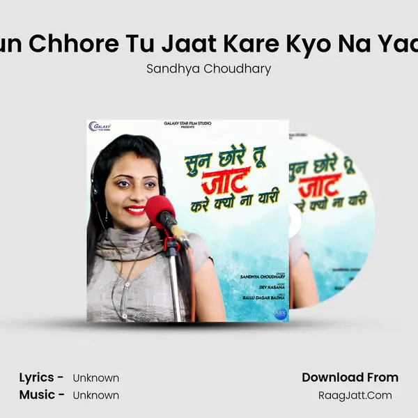 Sun Chhore Tu Jaat Kare Kyo Na Yaari - Single - 