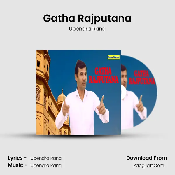 Gatha Rajputana - 
