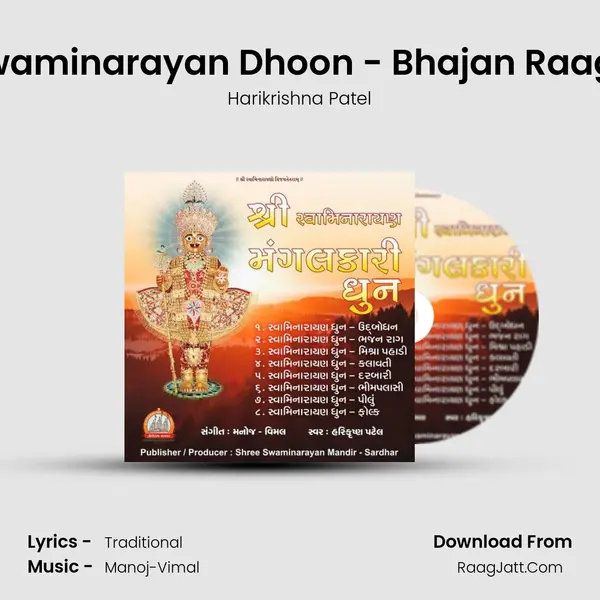 Swaminarayan Dhoon - Bhajan Raaga MP3 Song by Harikrishna Patel Cover