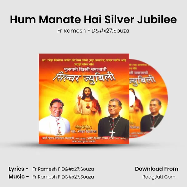Hum Manate Hai Silver Jubilee mp3 song
