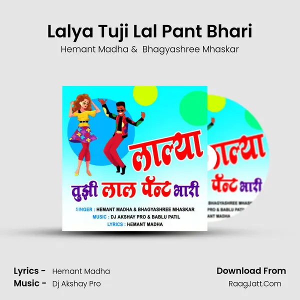 Lalya Tuji Lal Pant Bhari MP3 Song by Hemant Madha Cover
