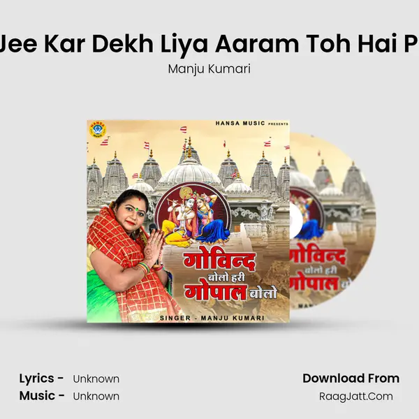 Jeevan Mein Jee Kar Dekh Liya Aaram Toh Hai Par Chain Nahi MP3 Song by Manju Kumari Cover