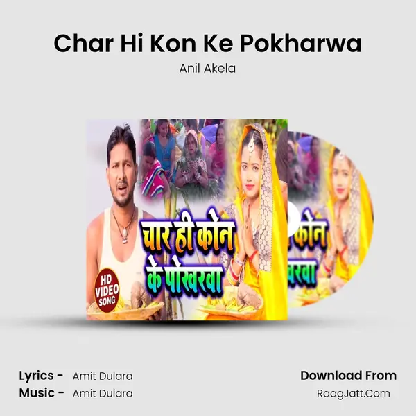 Char Hi Kon Ke Pokharwa MP3 Song by Anil Akela Cover