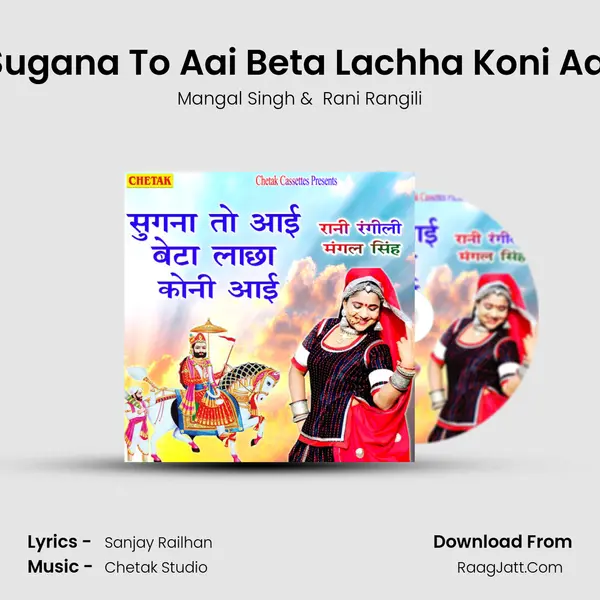 Sugana To Aai Beta Lachha Koni Aai - 