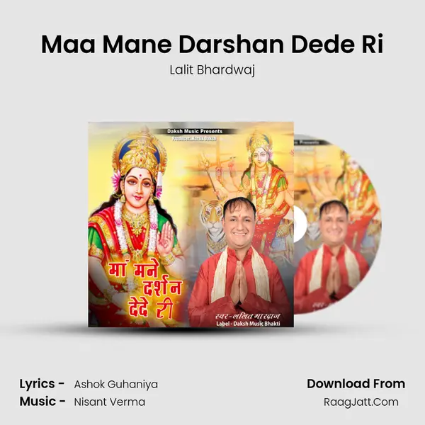 Maa Mane Darshan Dede Ri - 