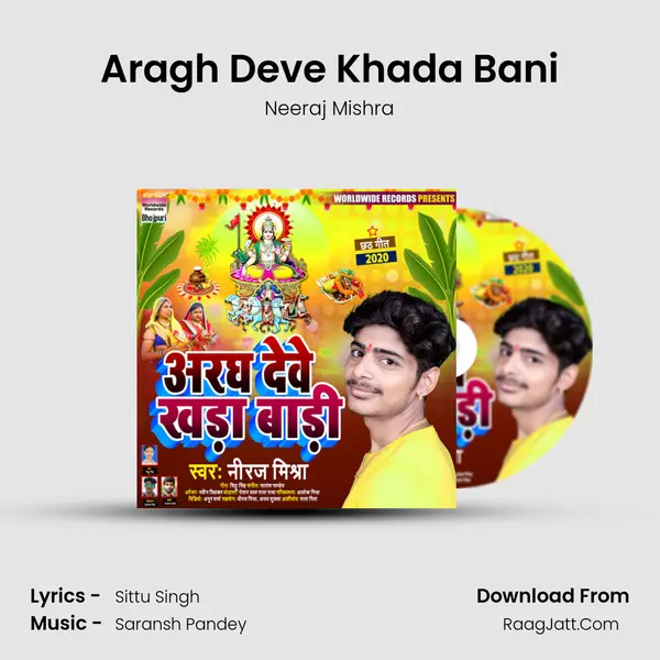 Aragh Deve Khada Bani MP3 Song by Neeraj Mishra Cover