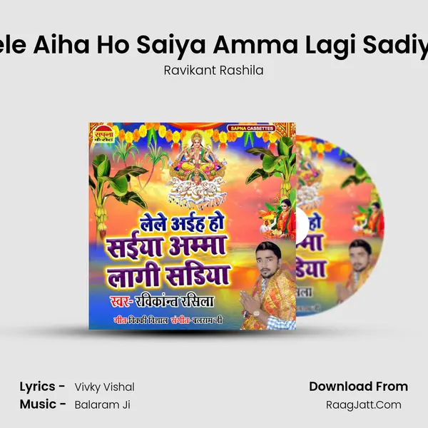 Lele Aiha Ho Saiya Amma Lagi Sadiya MP3 Song by Ravikant Rashila Cover
