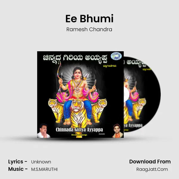 Ee Bhumi MP3 Song by Ramesh Chandra Cover