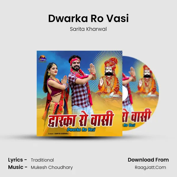 Dwarka Ro Vasi - Sarita Kharwal