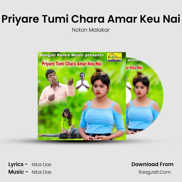 Priyare Tumi Chara Amar Keu Nai mp3 song