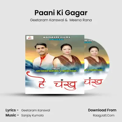 Paani Ki Gagar mp3 song