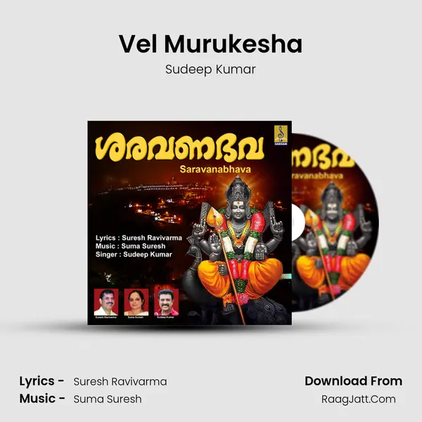 Vel Murukesha mp3 song