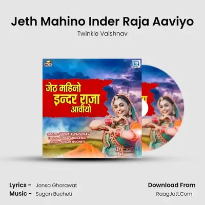 Jeth Mahino Inder Raja Aaviyo - Twinkle Vaishnav