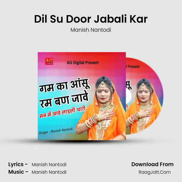 Dil Su Door Jabali Kar MP3 Song by Manish Nantodi Cover