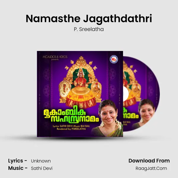 Namasthe Jagathdathri MP3 Song by P. Sreelatha Cover