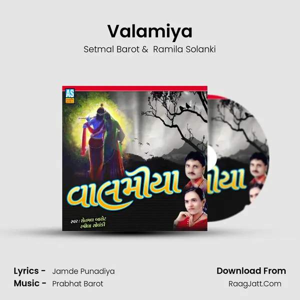 Valamiya mp3 song