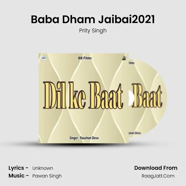 Baba Dham Jaibai2021 MP3 Song by Prity Singh Cover