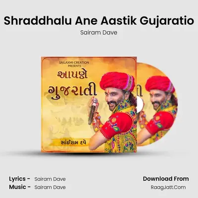 Shraddhalu Ane Aastik Gujaratio Cover