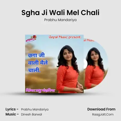 Sgha Ji Wali Mel Chali - Prabhu Mandariya