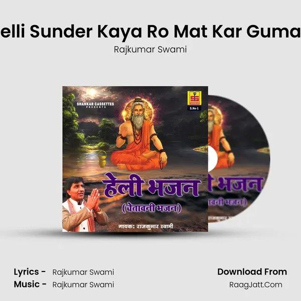 Helli Sunder Kaya Ro Mat Kar Guman MP3 Song by Rajkumar Swami Cover