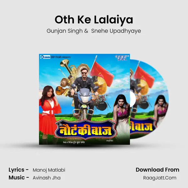 Oth Ke Lalaiya MP3 Song by Gunjan Singh Cover
