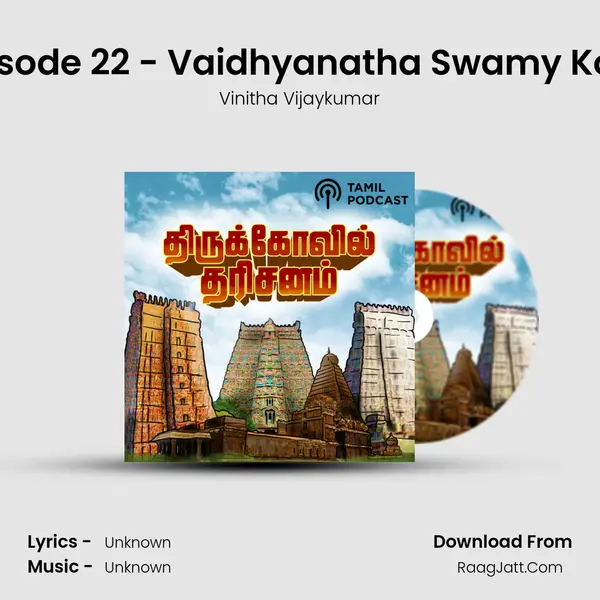 Episode 22 - Vaidhyanatha Swamy Kovil Cover