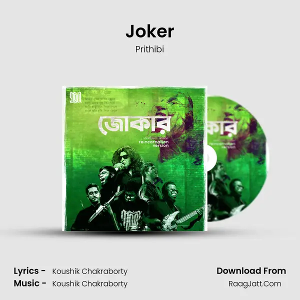 Joker mp3 song