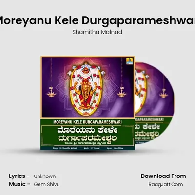 Moreyanu Kele Durgaparameshwari - Single - Shamitha Malnad