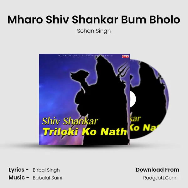 Mharo Shiv Shankar Bum Bholo MP3 Song by Sohan Singh Cover