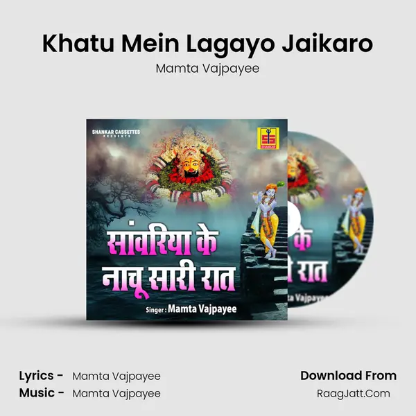 Khatu Mein Lagayo Jaikaro mp3 song