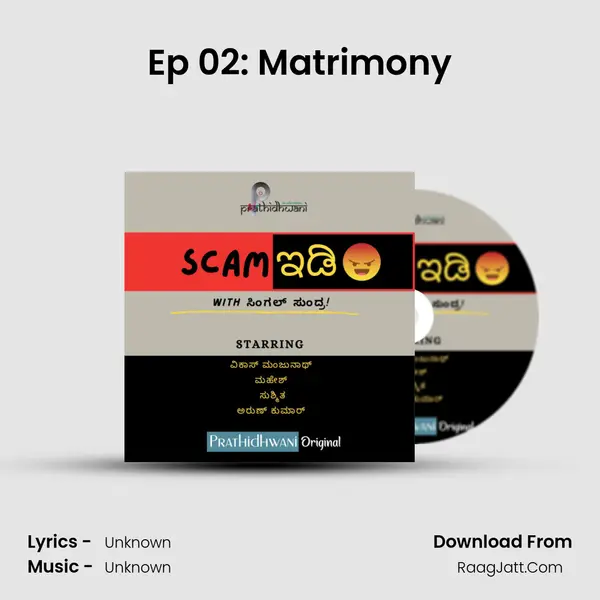 Ep 02: Matrimony Cover