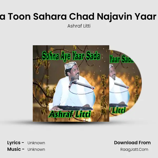 Sada Toon Sahara Chad Najavin Yaar Aye MP3 Song by Ashraf Litti Cover